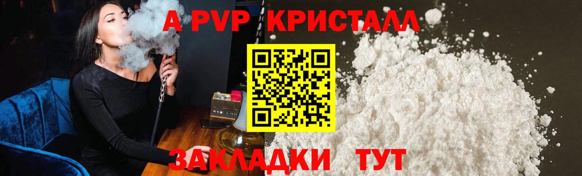 Отрадное  Alpha PVP VHQ  где продают   Alpha PVP кристаллы  Вход с VPN 