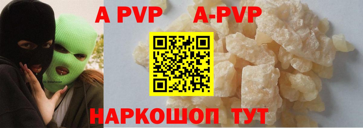 Альфа ПВП мука Отрадное