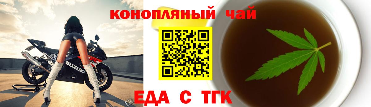 Отрадное  Еда ТГК марихуана  Вход с VPN 