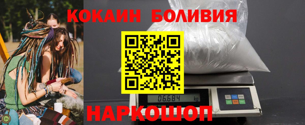 КОКАИН FishScale Отрадное