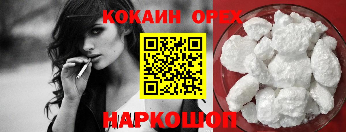 закладка  Вход с VPN  COCAIN Боливия  Отрадное  КОКАИН Columbia 
