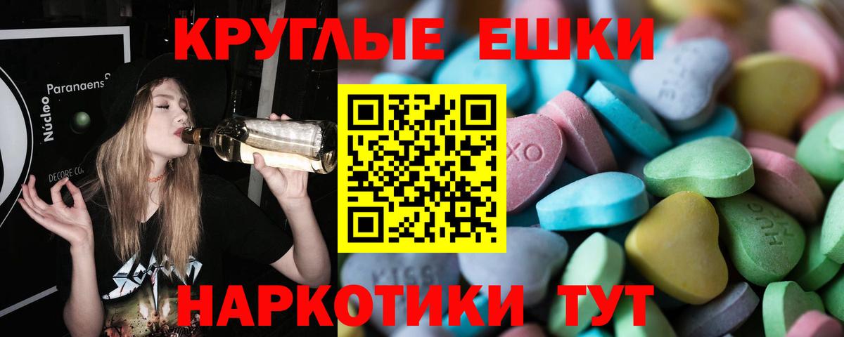 Отрадное      площадка Telegram  Ecstasy круглые  Вход с VPN 