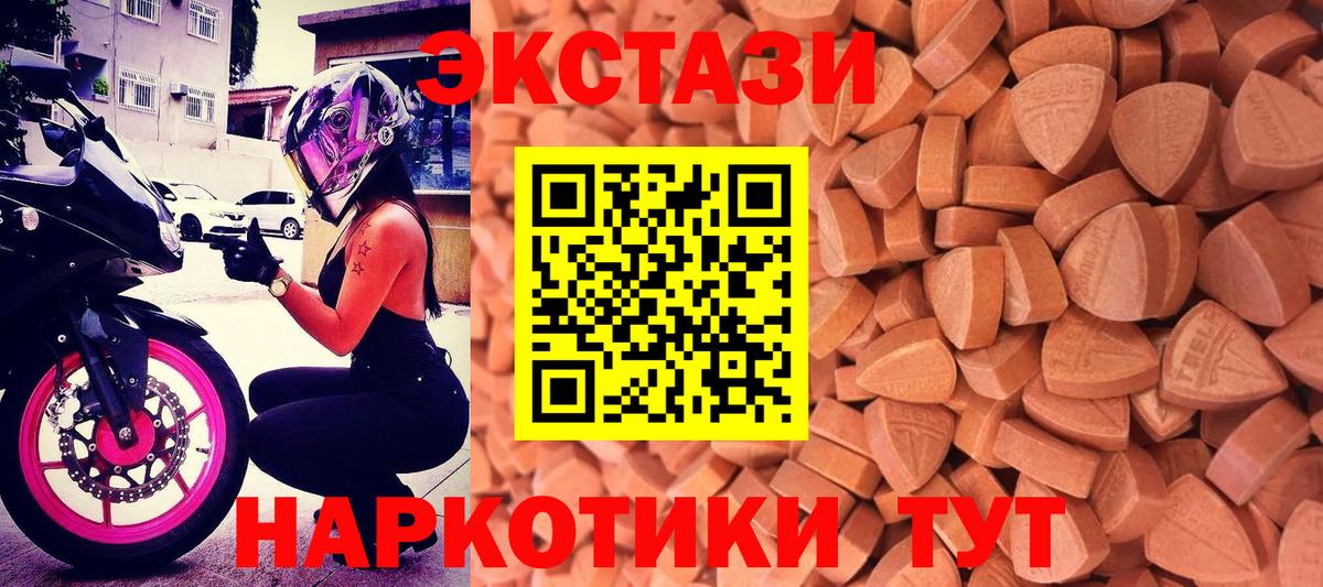 Экстази ешки Отрадное