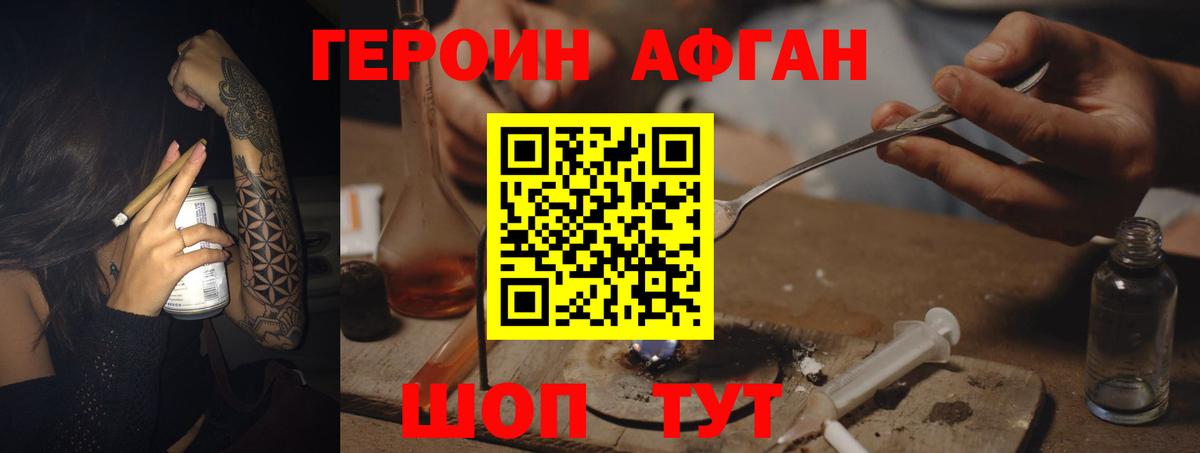 ГЕРОИН  Героин гречка  Вход с VPN  Отрадное 