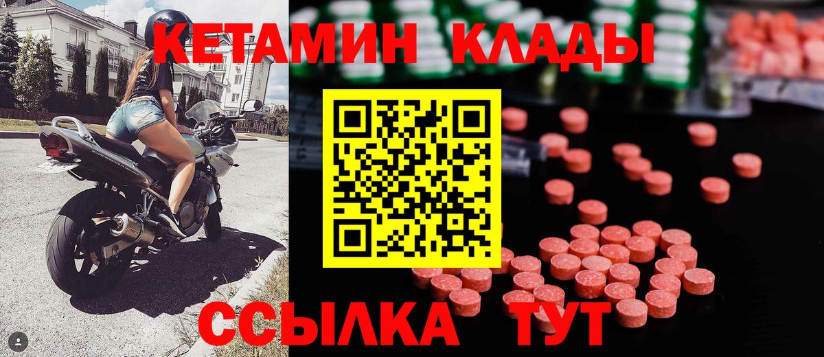 Кетамин ketamine  Вход с VPN  Отрадное 