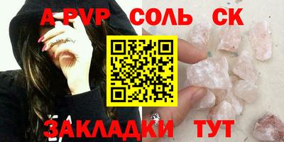 альфа пвп Брянск