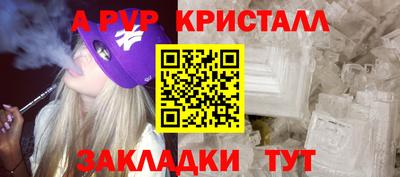 альфа пвп Брянск