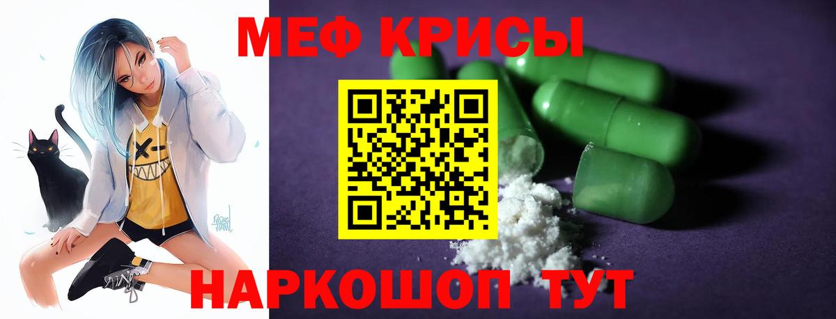 МЕФ мука Отрадное