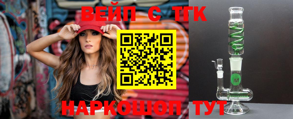 Отрадное  купить закладку  Вход с VPN  ТГК вейп с тгк 